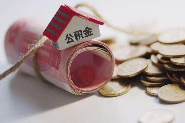 秦皇岛公积金提取中介联系方式（欠了很多网贷想用公积金还）
